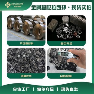不锈钢金属304 鞍环源头厂家供应 316L超级拉西环填料