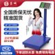 电子秤150公斤商用做生意100kg台秤家用大型折叠电子称重器快递磅
