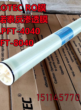 孚诺泰FROTEC反渗透膜RO膜ULPFT4040/8040水处理设备通用高压膜