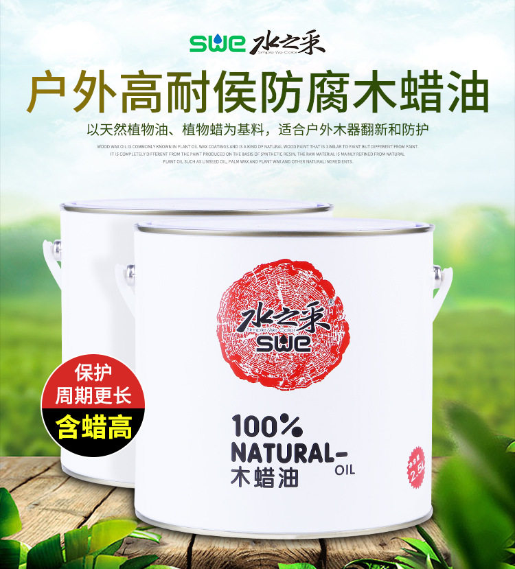户外高档快干纯木蜡油 绿色环保蜡油室外木材防腐涂料木腊油批发,电子元器件市场,电线扎带/束线带,淘宝优惠券,粉丝福利购,淘宝优惠卷