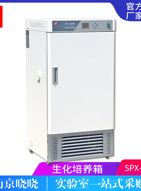 天津泰斯特SPX-70BIII/X霉菌微生物培养 恒温培养箱生化培养箱