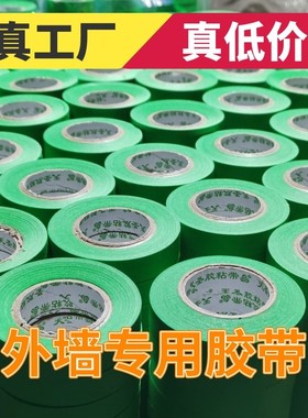 美纹纸胶带批发真石漆专用绿色50长整箱分格线高粘装修分色纸天圣