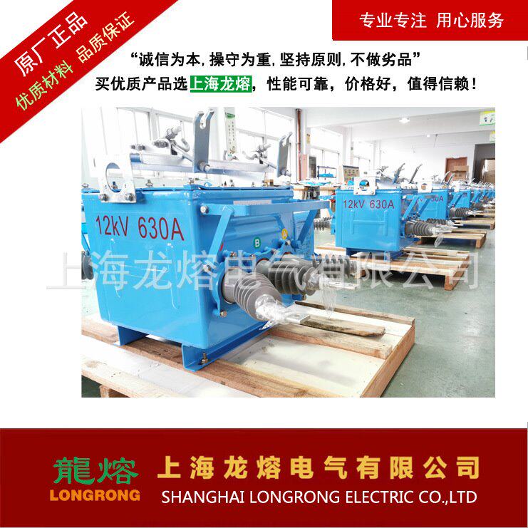 柱上真空开关VSP5-12F/T630-20，新配件，上海龙熔电气高压断路器