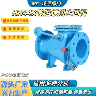 DN450铸钢HH44H 16C硬密封微阻缓闭止回阀WCB源头工厂价格实惠