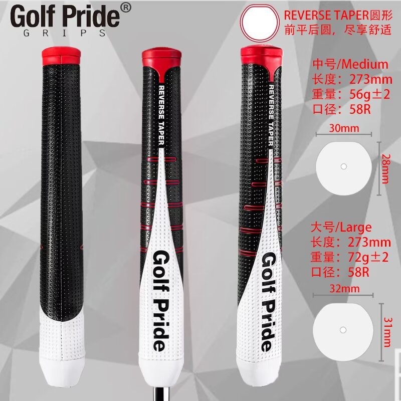 GOLF PRIDE-REVERSE TAPER圆形推杆握把PU球杆手柄男款推杆手柄