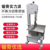 锯骨机商用500型电动切骨机立式 大型据肉机剧冻鱼整羊牛骨切割机