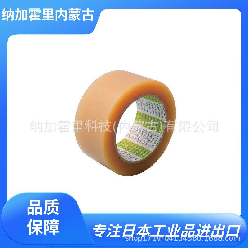日东电工 NITTO 胶带 NO377-50TM 2450AP-5025 329050TM