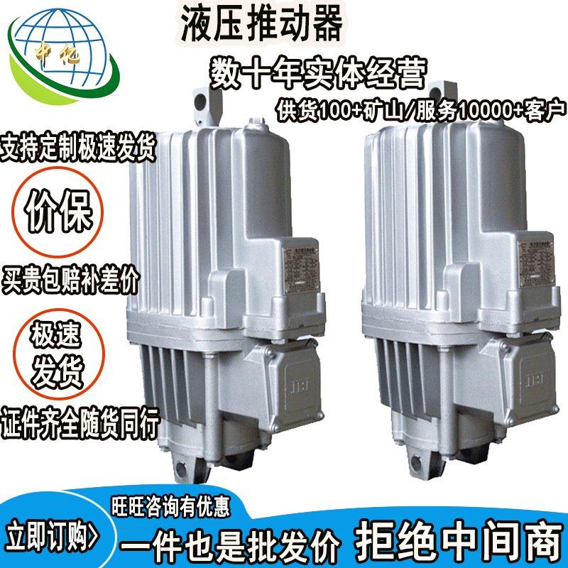 ED1250-80(YTD1250-80)电力液压推动器 制动器驱动装置