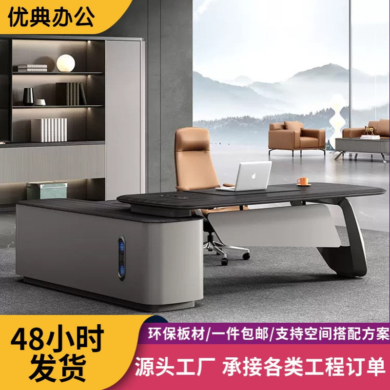 高级感老板桌椅组合大班台老板主管桌办公室环保板式大班桌