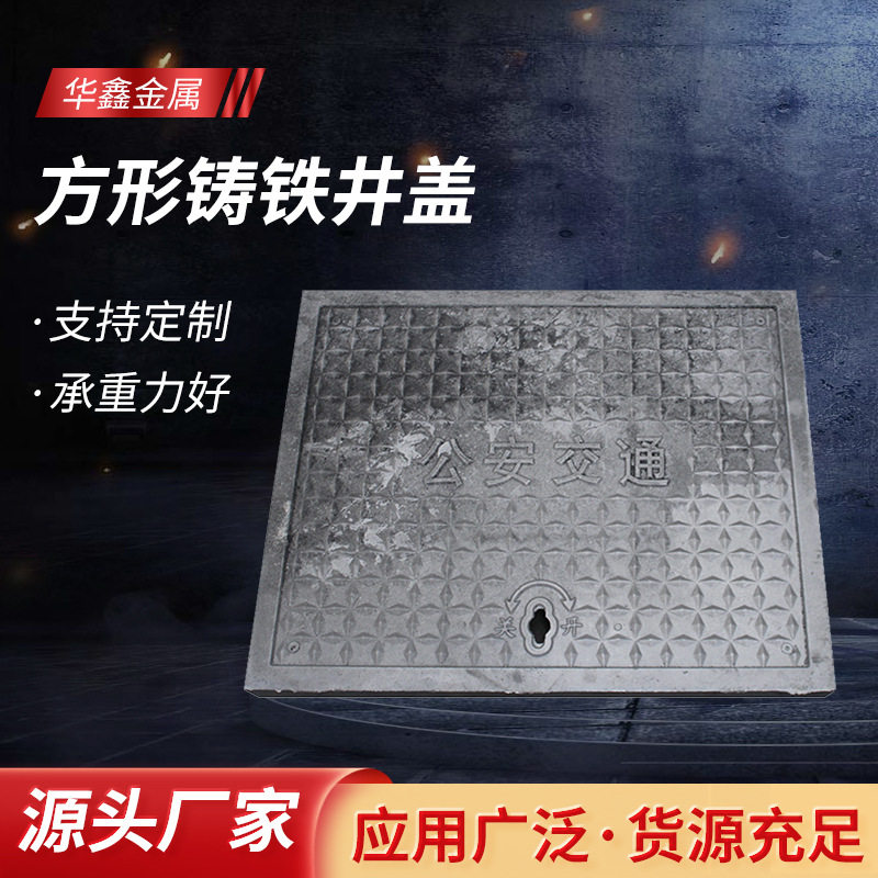 方形铸铁井盖带路通信检修窖井方形井盖铸铁井盖厂家定期检修井盖,特色手工艺,其他特色工艺品,淘宝优惠券,粉丝福利购,淘宝优惠卷