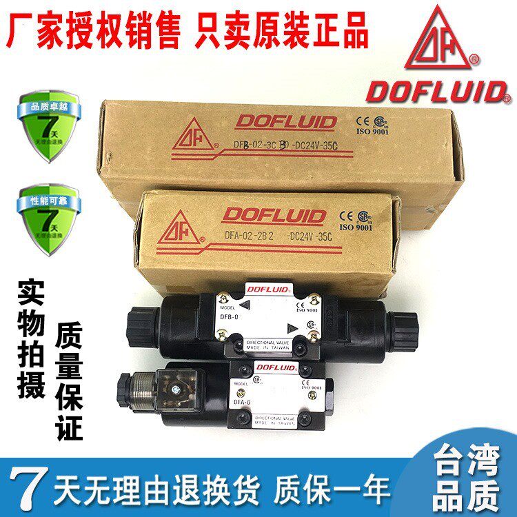 DFA-02-3C4-A110V-35C DFA-02-3C3-A110V-35C 台湾东峰 DOFLUID