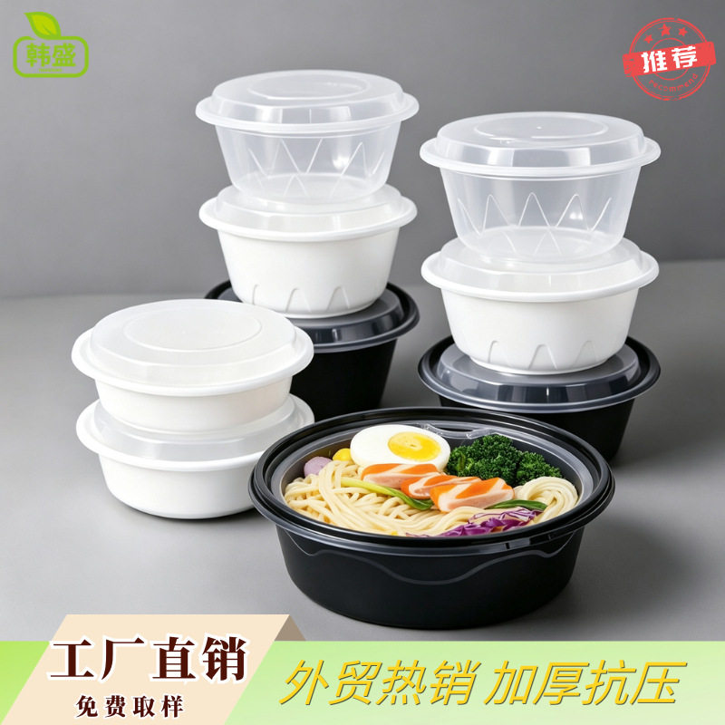 韩盛美式一次性碗餐盒圆碗打包盒加厚隔层内托汤面分离外卖pp饭盒