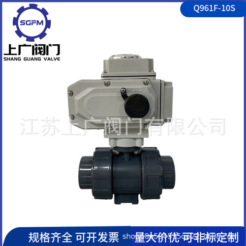 PVC电动球阀双由令活接