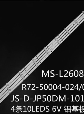 乐华D50-M30 LD-50SF6015BT灯条JS-D-JP50DM-101EC R72-50004-024