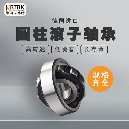 德国KBTBK进口NU226EM圆柱滚子轴承228陶瓷绝缘2000V轴承3000V铜