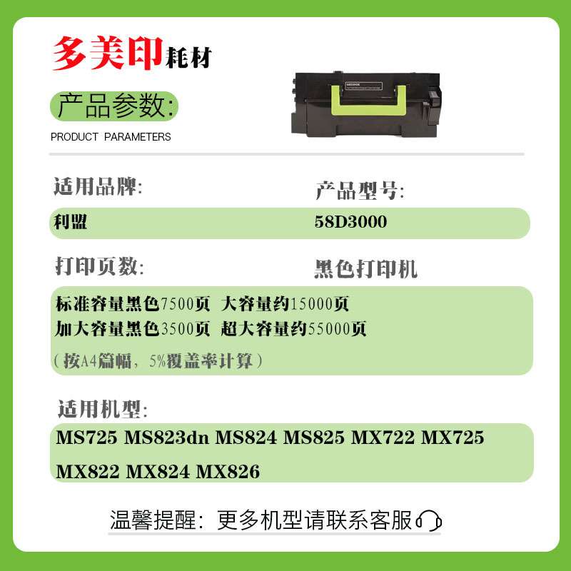 兼容利盟MS725粉盒MS823dn MS824硒鼓架MS825鼓组件MX822碳粉墨盒