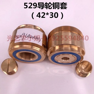 线切割益昌轴承套铜座31元 总长30mm 个 外径42 529导轮铜套