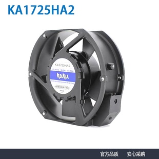 KA1725HA2 滚珠插片 Ball 0.27A 防水电焊机风扇 220V KAKU卡固