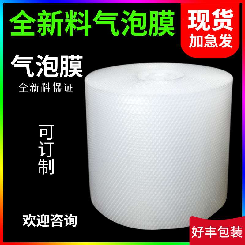 宽40cm长65M重3.6斤加厚气泡膜气泡垫包装泡沫泡泡纸工厂直发