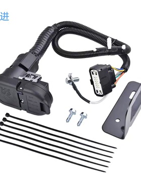 厂家直供 9L3Z-15A416-A 带铁架4-7针拖车牵引线束连接器套件