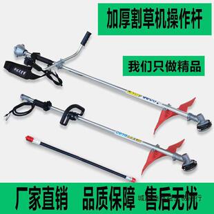 割草机工作杆通用割草机操作杆背负式侧挂式杆子割草机配件大全