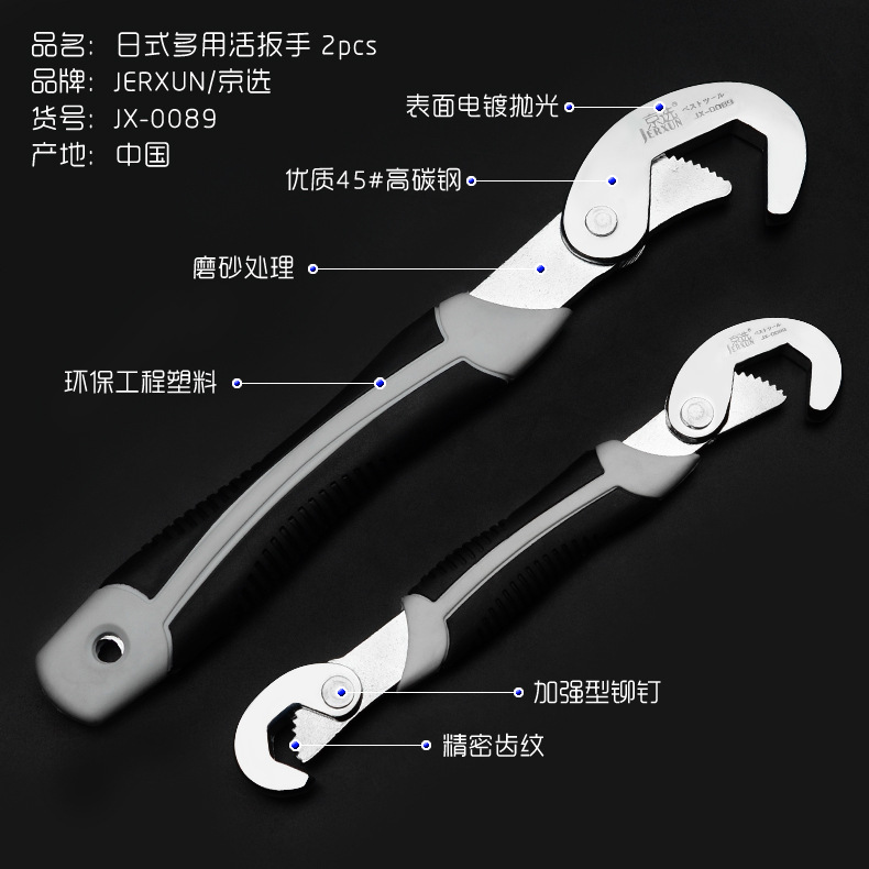 京选扳手活络开口活动活扳手快速管子扳手勾型多功能管钳子水泵钳