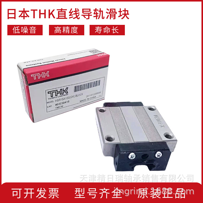 THK SHW14CRM SHW17CRM SHW21CR SHW27CR SHW35CR1UU宽幅线轨滑块