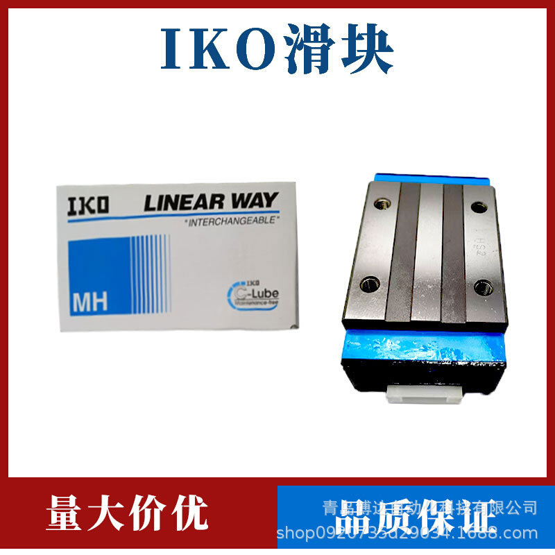IKO滑块导轨 MLFG MLFC MLF LWLF LWLFC 4 6 10 14 18 24 30 42
