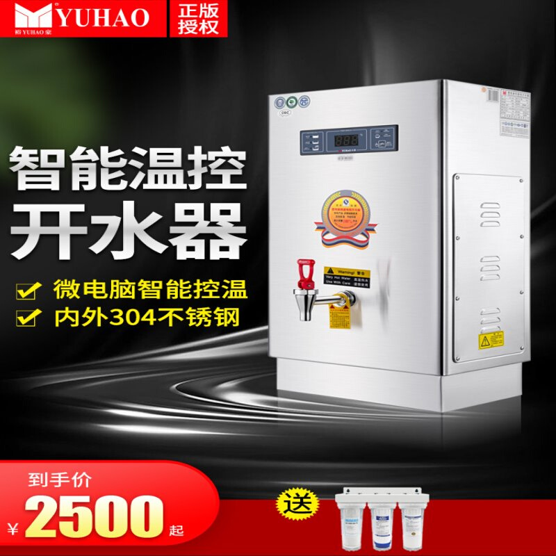 裕豪电热开水器商用HZK-30A2电脑快速电热开水器 3KW开水机
