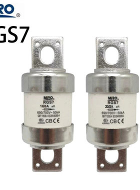 MRO茗熔熔断器螺栓连接式熔断体RGS7 100A160A250A350A 700V690V