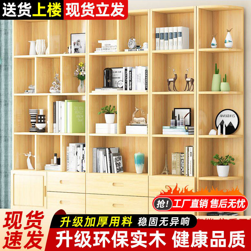 全实木书架书柜落地置物架客厅家用收纳柜松木格子柜自由组合定,家庭/个人清洁工具,厨卫防水贴/条,淘宝优惠券,粉丝福利购,淘宝优惠卷