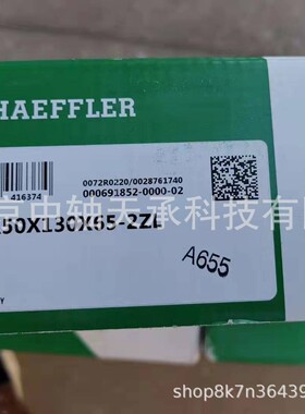 德国重载支撑滚轮轴承NNTR50X130X65-2ZL NNTR50130-2LS