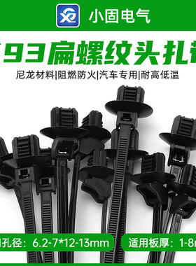 157-01105小固X93 250/包T50ROSFT7X12U  157-00054 126-00200