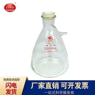 批发实验室玻璃抽滤瓶250ml 加厚过滤瓶 20000ml高硼硅锥形容量瓶