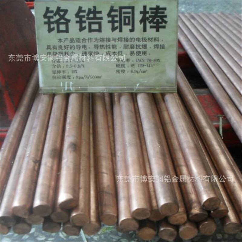 深圳长期供应C1150铬锆铜管高硬度 耐磨抗爆性20mm直径的铬锆铜棒