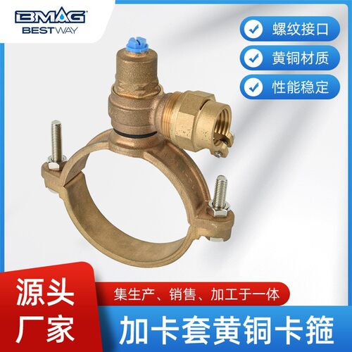耐高温高压黄铜重型强力卡箍