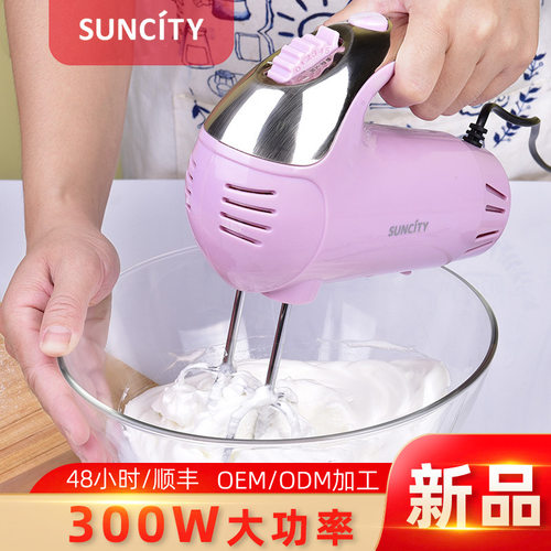跨境300W电动打蛋器5档手持打发器烘焙蛋清奶油搅拌机器和面机