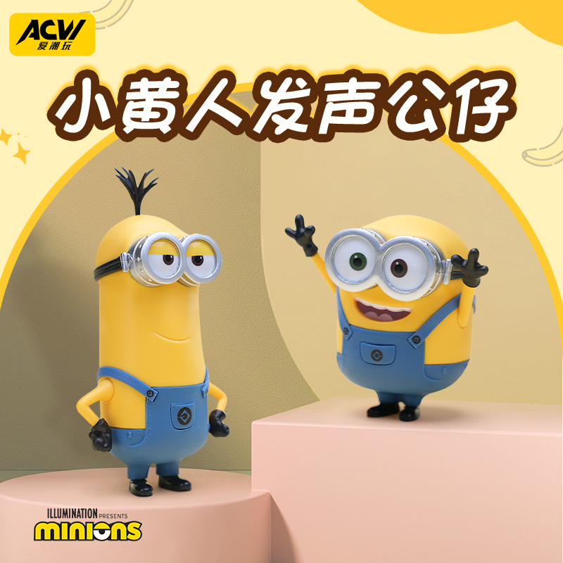 正版环球影业小黄人大眼萌鲍勃玩偶公仔minions摆件手办玩具周边