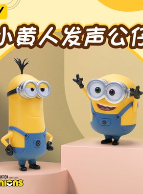 正版环球影业小黄人大眼萌鲍勃玩偶公仔minions摆件手办玩具周边