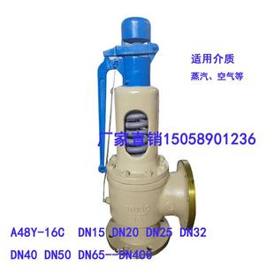 海一安全阀A48Y 扳手碳钢包过检蒸汽自动锅炉 16C DN40弹簧全启式