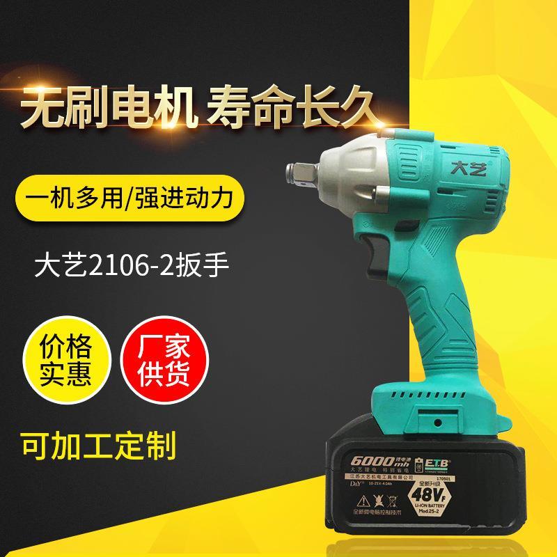 电动扳手48V88V无刷扳手套筒扳手汽车木工架子工脚手架电板手