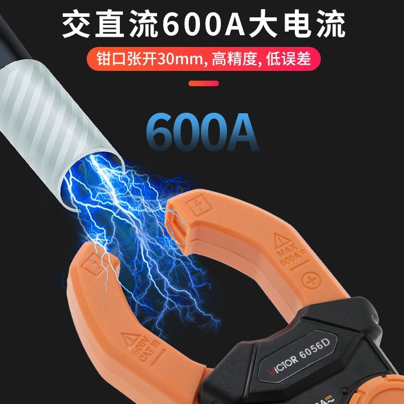 胜利VC6056AVC6056B数字钳形表VC6056CVC6056D电工数显电流万用表