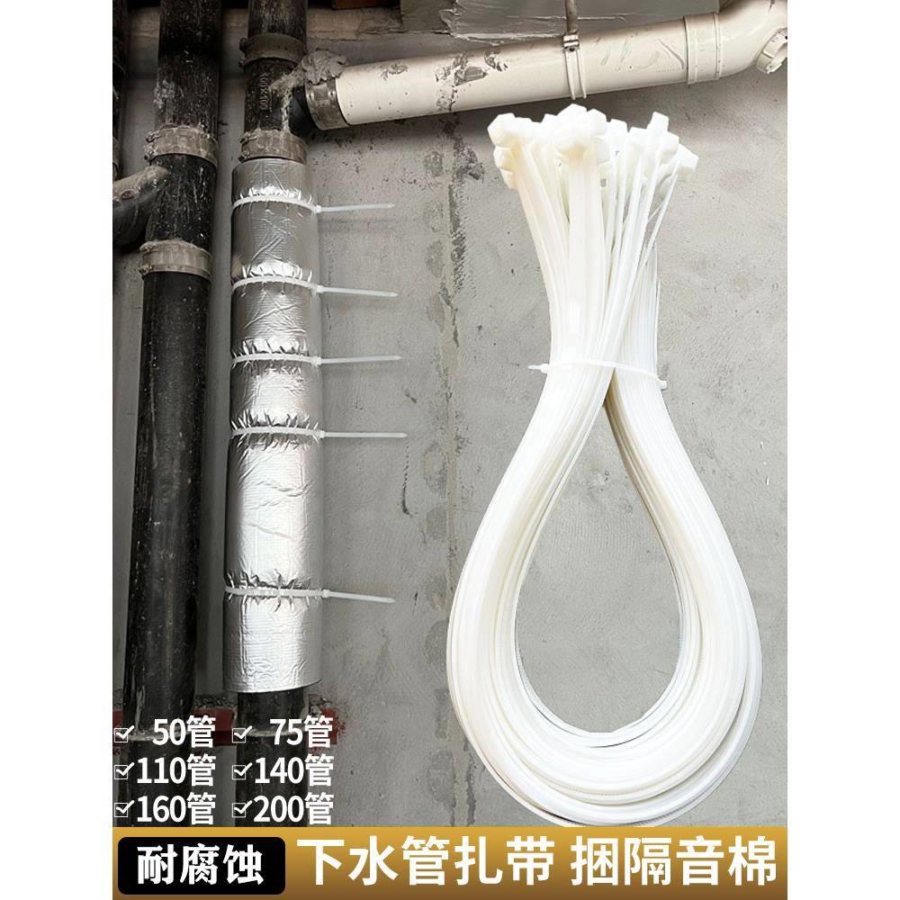 包110下水管隔音棉扎带尼龙扎带10x600mm卫生间一拉得塑料50管75