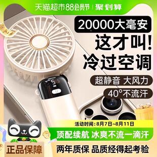 扇 数显手持小风扇折叠便携电扇迷你充电静音挂脖桌面办公小型台式