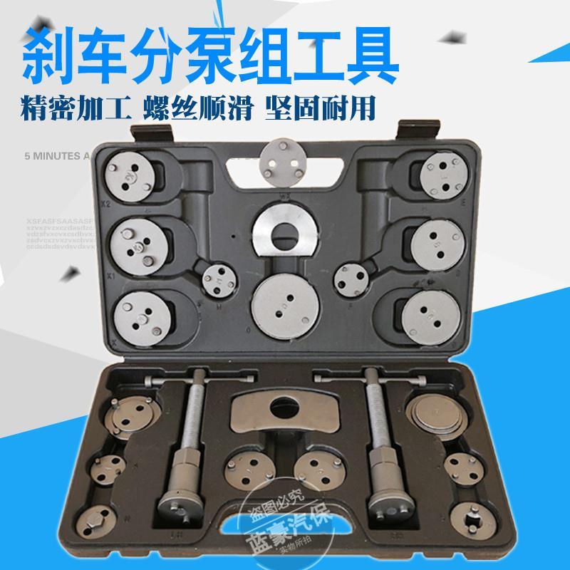 22件碟式刹车分泵调整组刹车片拆装工具刹车片拆装器刹车分泵