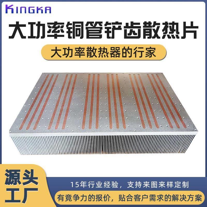 高密齿铜管铝型材电子插片散热片 大功率铜管热管铝材水冷散热器