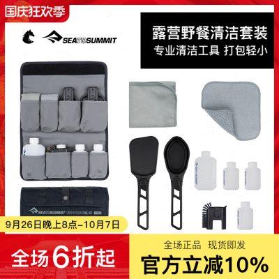 SEATOSUMMIT露营餐具套装超轻折叠锅铲勺子清洁收纳洗碗刷水盆瓶