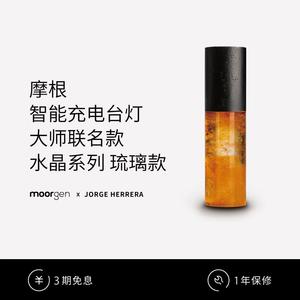 moorgen摩根x豪尔赫联名水晶系列琉璃智能遥控充电台灯轻奢氛围灯