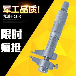 桂林桂量内测千分尺内径千分尺5 100精度0.01内孔分厘逸之