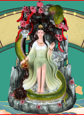 狐狸胡家娘娘教主姑娘常蛇摆件